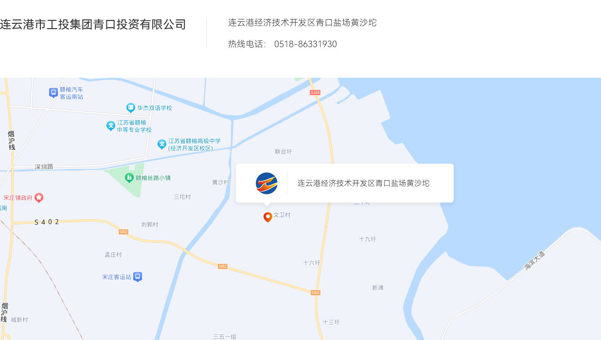 连云港市工投三亿sanyi（中国）青口投资有限公司