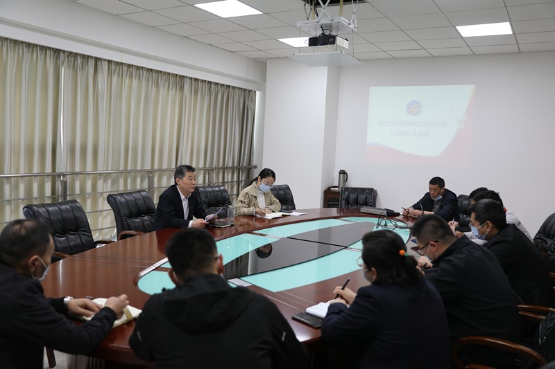 公司工会召开三届四次全委会议.jpg